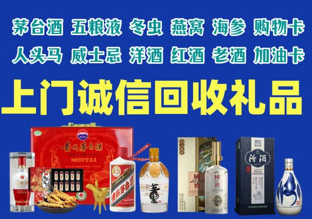 夏河县烟酒回收店